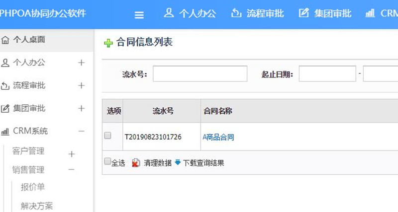 1566866067727491.jpg 合同清理、下载_副本.jpg